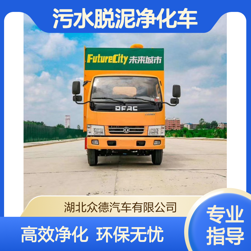 东风大多利卡污水脱泥净化车 国六下水道污水处理车