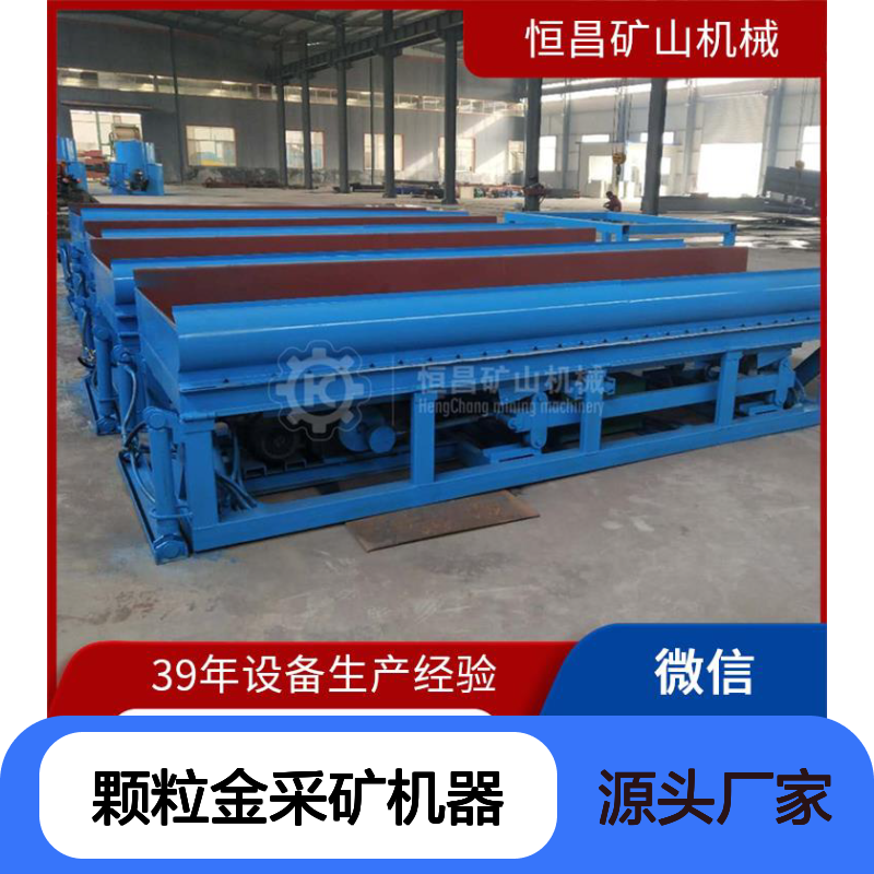 全套 移动式颗粒金采矿机器 智能控制选矿过程 云母矿专用设备