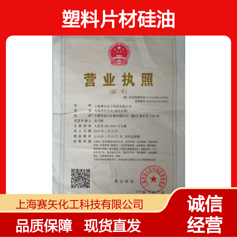滑爽度高不油腻 塑料片材专用磨尖丝硅油 吸塑工艺好帮手