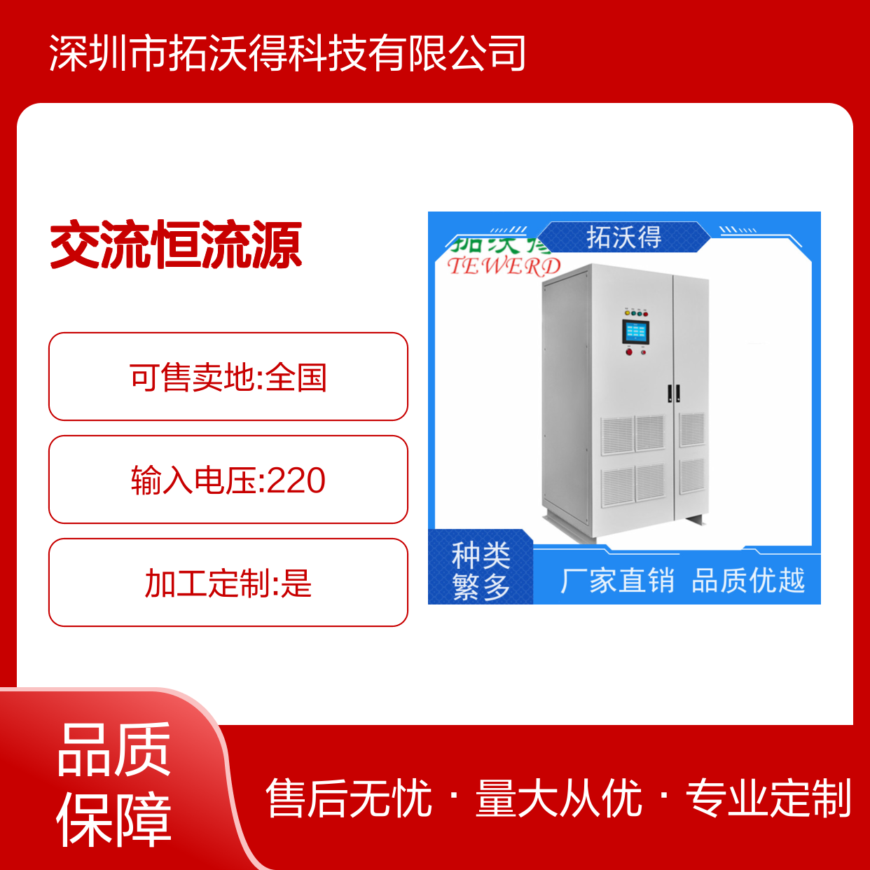拓沃得 800KVA交流恒流源 三相变频 电机马达压缩机专用电源设备