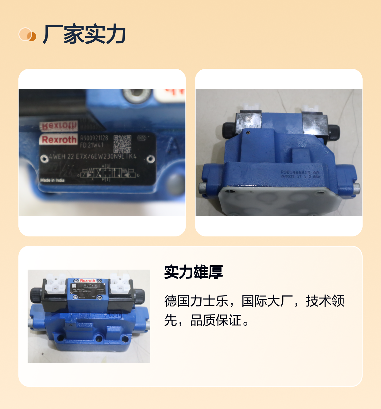 4WEH22E72/6EW230N9ETK4 R900921128 德国力士乐REXROTH电液阀