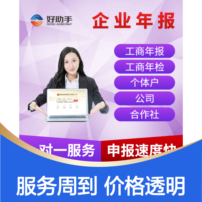 公司注册服务 变更登记 注册资本金减资 一站式