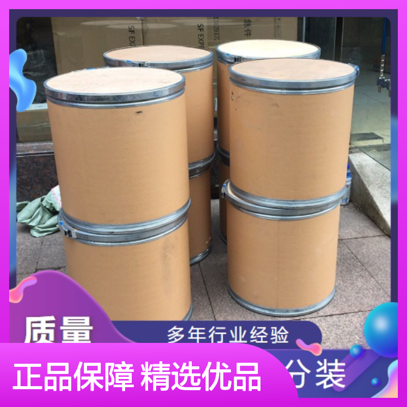 精选正品 乳酸薄荷酯 17162-29-7 化妆护肤品 日化洗涤 支持样品