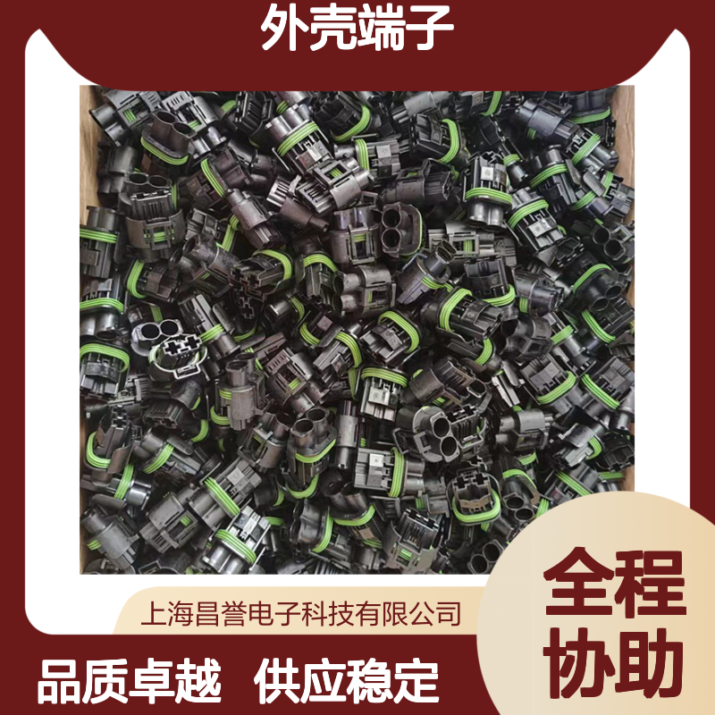 TE外壳端子接插件2310537-4 原装正品 连接器稳定可靠