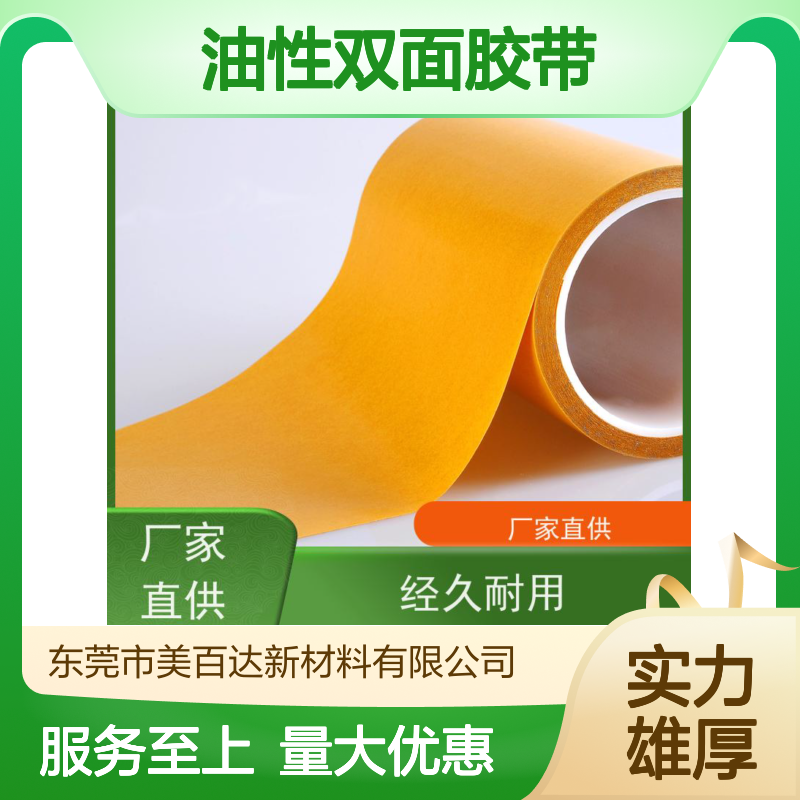 crown511 不留残胶办公室用棉纸油性双面胶带