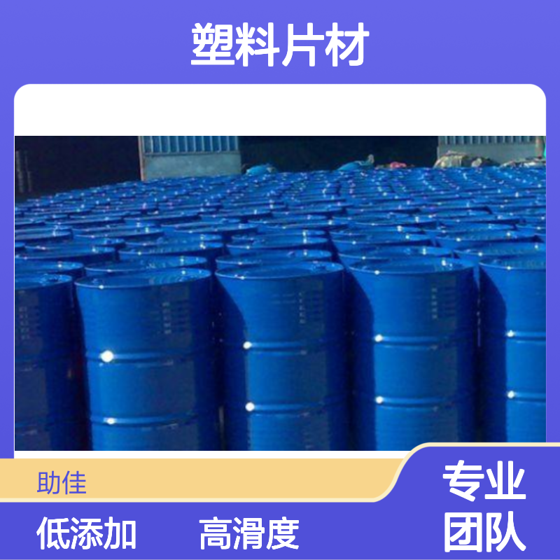 极限滑度高没有油腻感的塑料片材硅油好用性价比高选赛矢牌