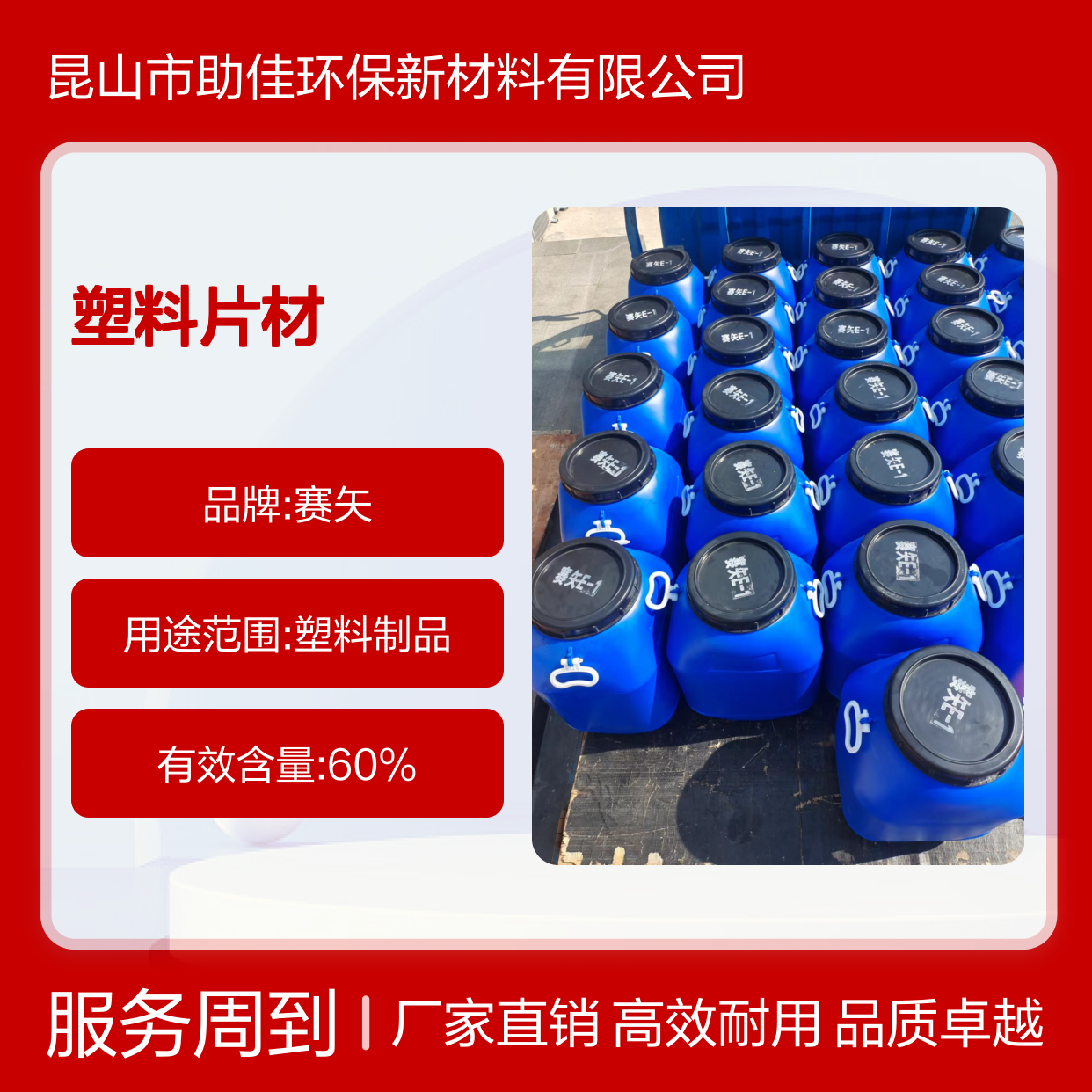 浓缩加水多的PP塑料片材硅油不粘棍耐高温不油腻选赛矢牌
