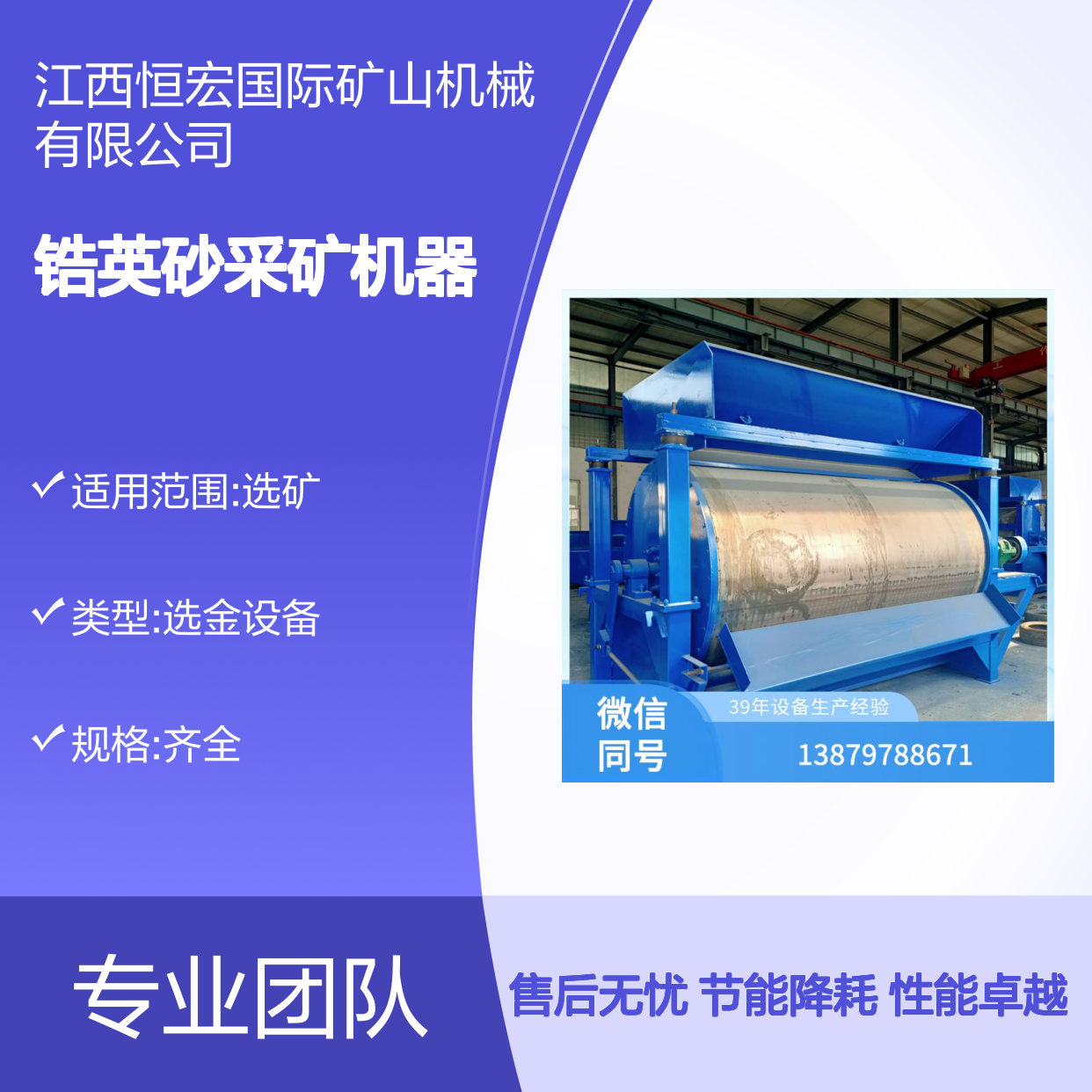 锆英砂采矿机器 中型磁选机 锑矿金矿多矿石适用设备