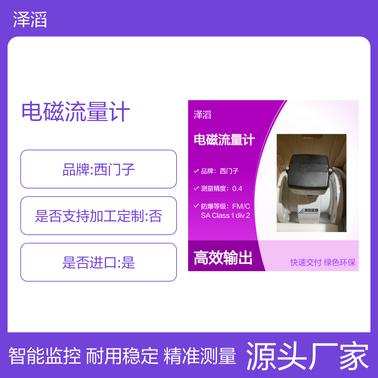 西门子电磁流量计 7ME6520-7RB13-2AA1 现货 MAG5100W系列