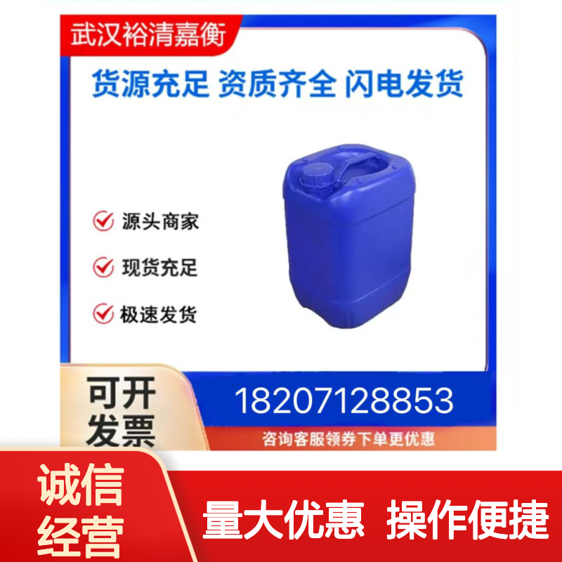 (3R)-3-环戊基-3-吡唑基丙腈CAS:941685-40-1 医药中间体白色结晶