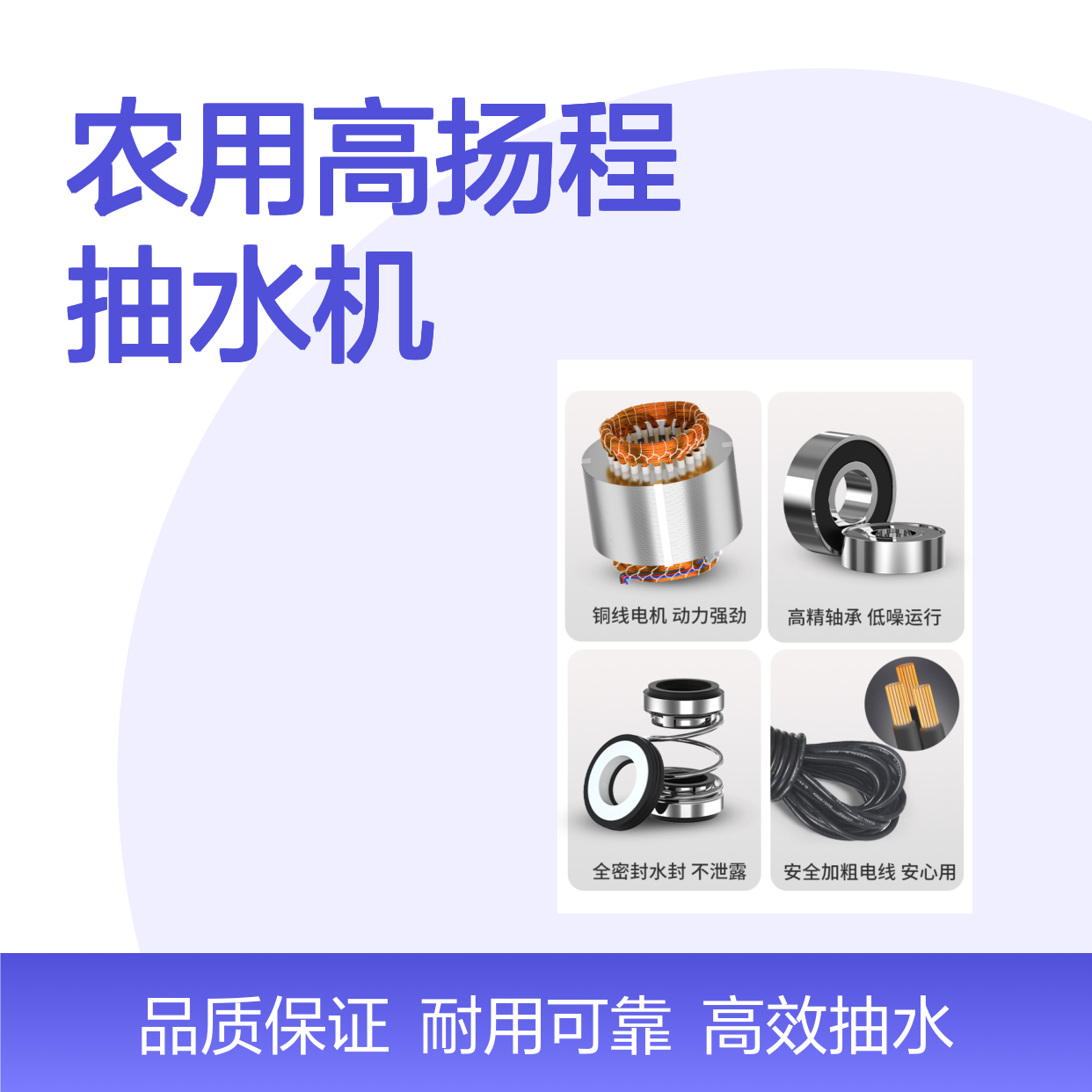 万河220v不锈钢潜水泵 污水泵 家用农用高扬程抽水机