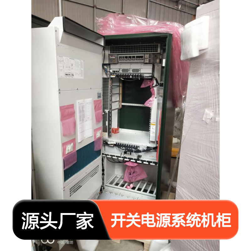 供应室外开关电源系统机柜 小区 楼顶站 基站 ETC户外直流机柜