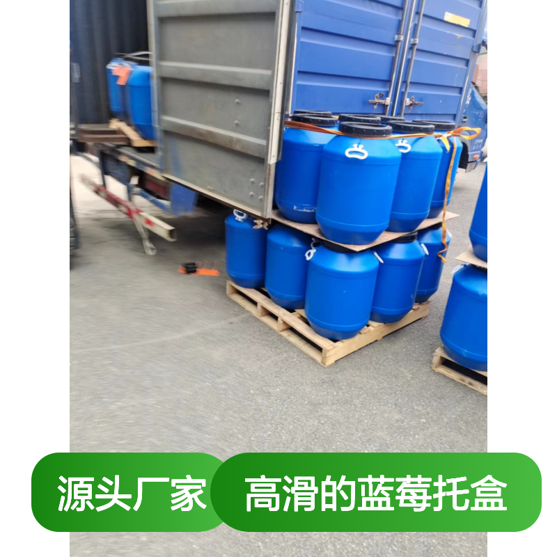 耐高温透明度高滑的蓝莓托盒硅油滑好烘干不油腻选赛矢牌
