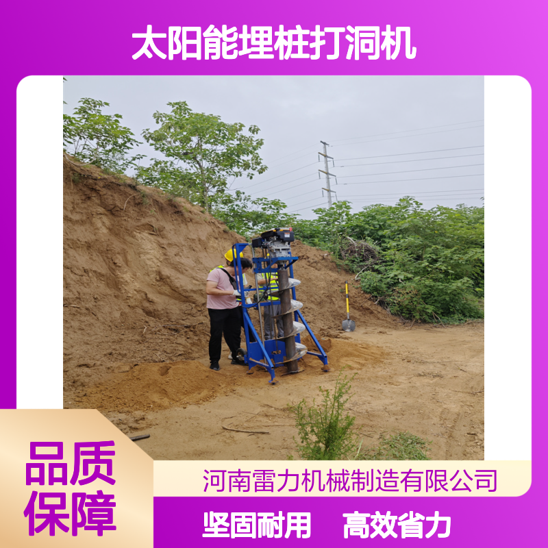 太阳能埋桩打洞机 户外电力安装清孔机大功率手摇版掏土机