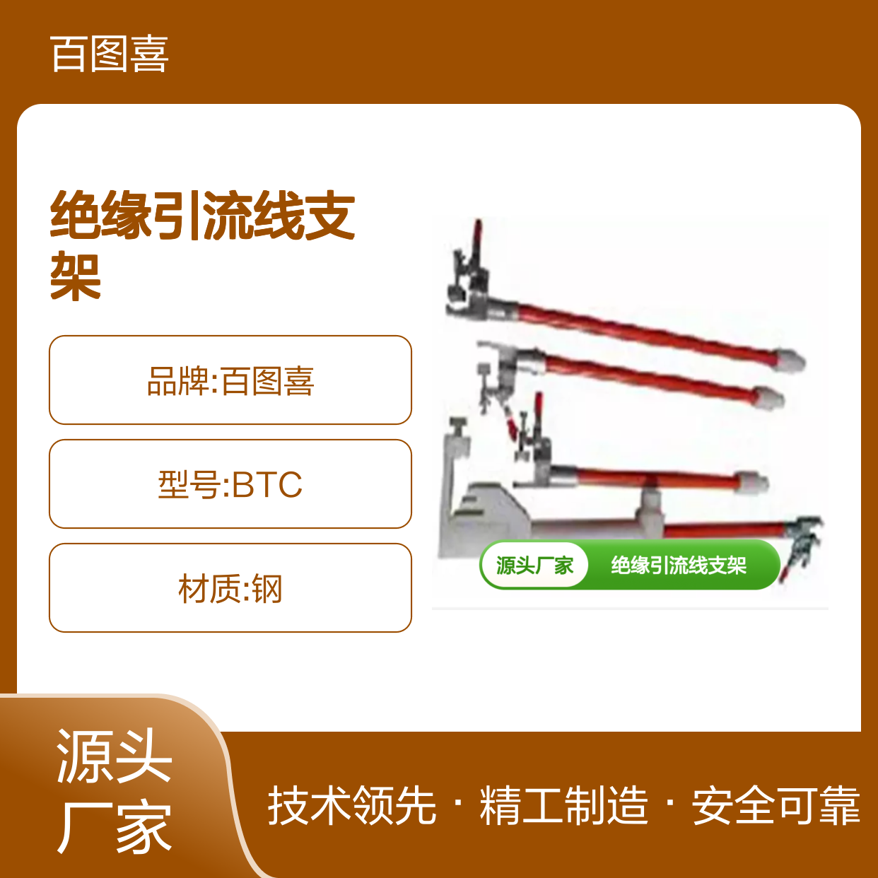 百图喜安全防护用品提供 配网带电作业用绝缘引流线支架