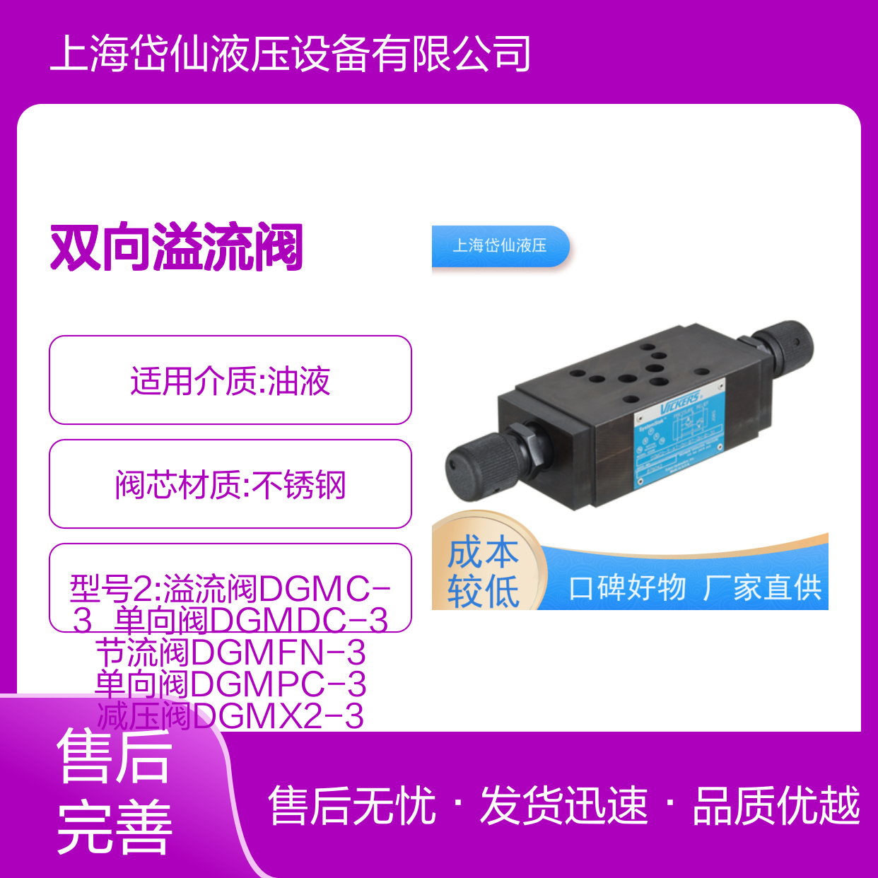 DGMX2-5-PP-GW-B-30 双向溢流阀 DGMC-7-PT-GH-20 模块化设计