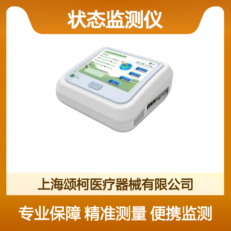 汇医融工HYRG AF-900便携式心血管系统状态监测仪适用于心内科