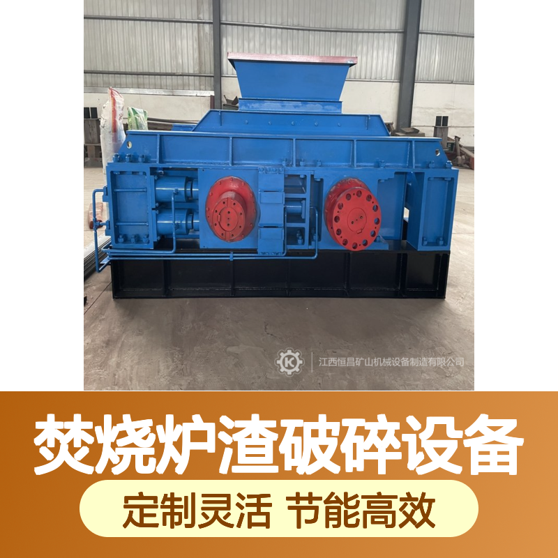 焚烧炉渣破碎设备 恒宏2PGY800×800对辊制沙机 时产60吨