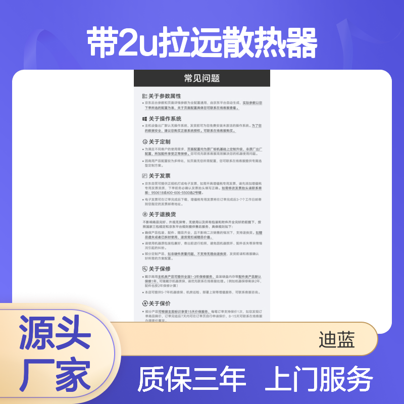 服务器配件 英特尔至强铂金8454H 带2U拉远散热器 上门服务3年 原