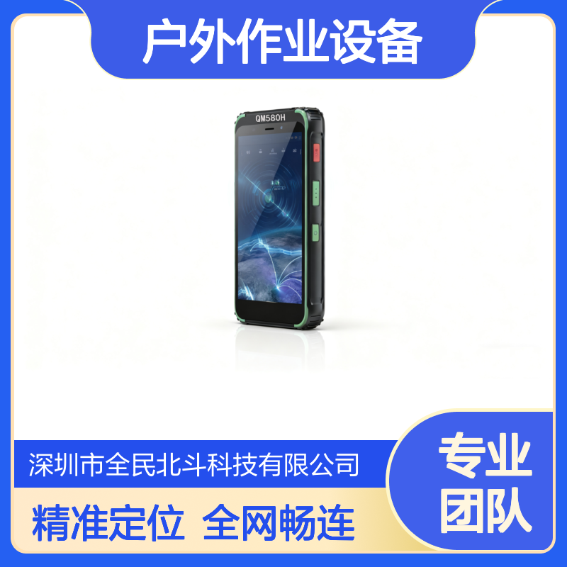 北斗RTK手持终端 厘米级定位精度 5G全网通 户外作业设备