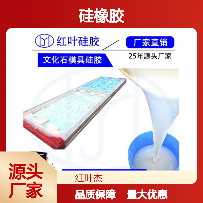 佛像工艺品专用硅橡胶 质地轻弹力好 抗撕拉强
