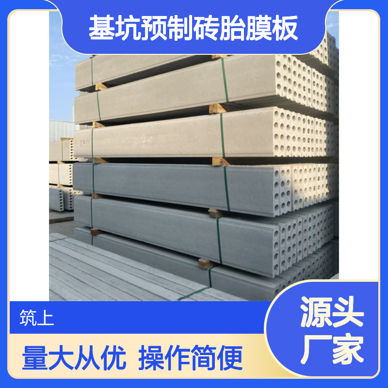 承台基坑预制砖胎膜板 pcgrc陶粒空心条板50宽板胎膜厂家批发