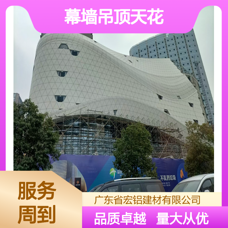 宏铝中庭铝单板幕墙吊顶天花 轻质高强耐候防火 定制化设计