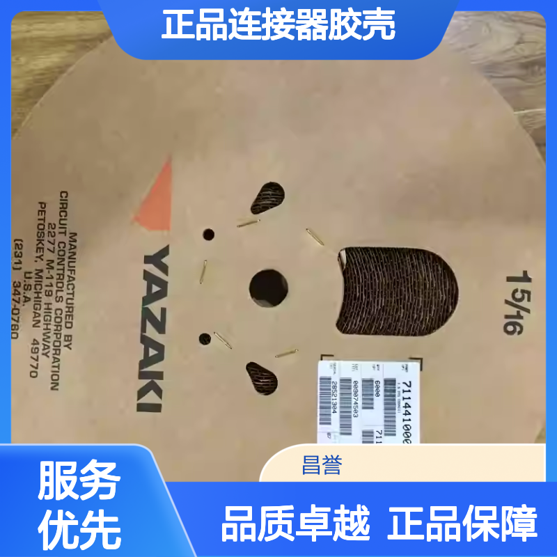 7283-3214-30 YAZAKI矢崎原装正品连接器胶壳