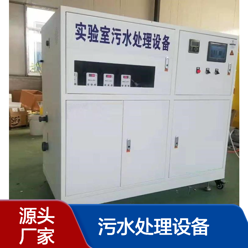 实验室污水处理一体机 500L/D一体化污水处理设备 鲁盛环保
