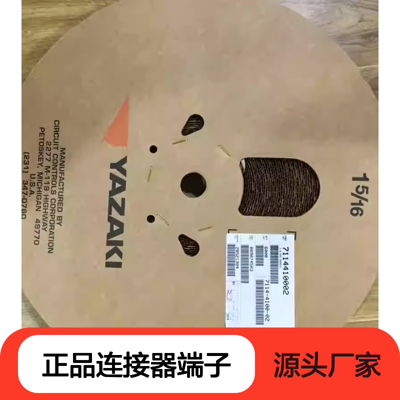 7157-6620-80 YAZAKI矢崎原装正品连接器端子