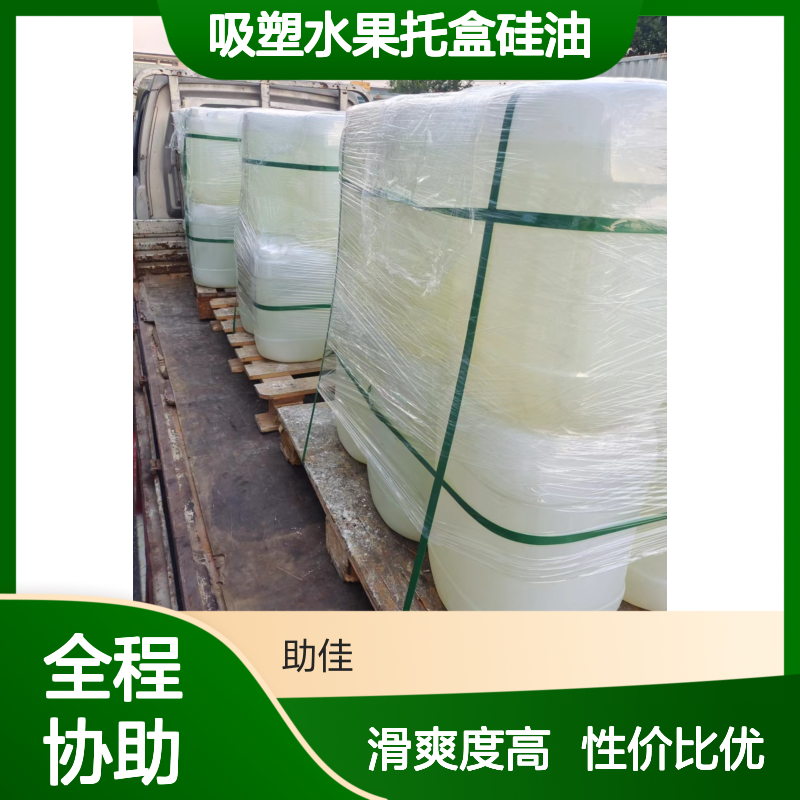 自然脱落滑爽的吸塑水果托盒硅油好用性价比高选赛矢牌