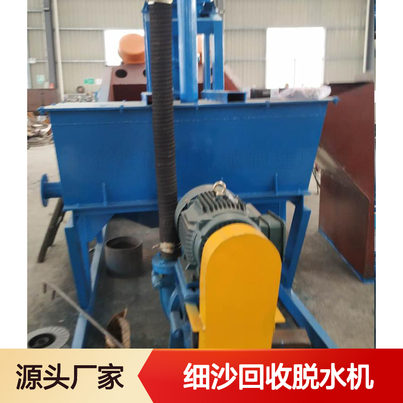 恒宏定制高频脱水筛 细沙回收脱水机一体机 矿物选厂专用设备