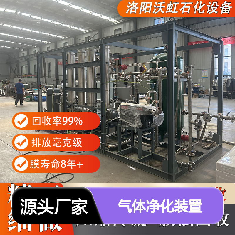 甲醇VOCs气体净化装置 回收率99% 排放达标 长久耐用