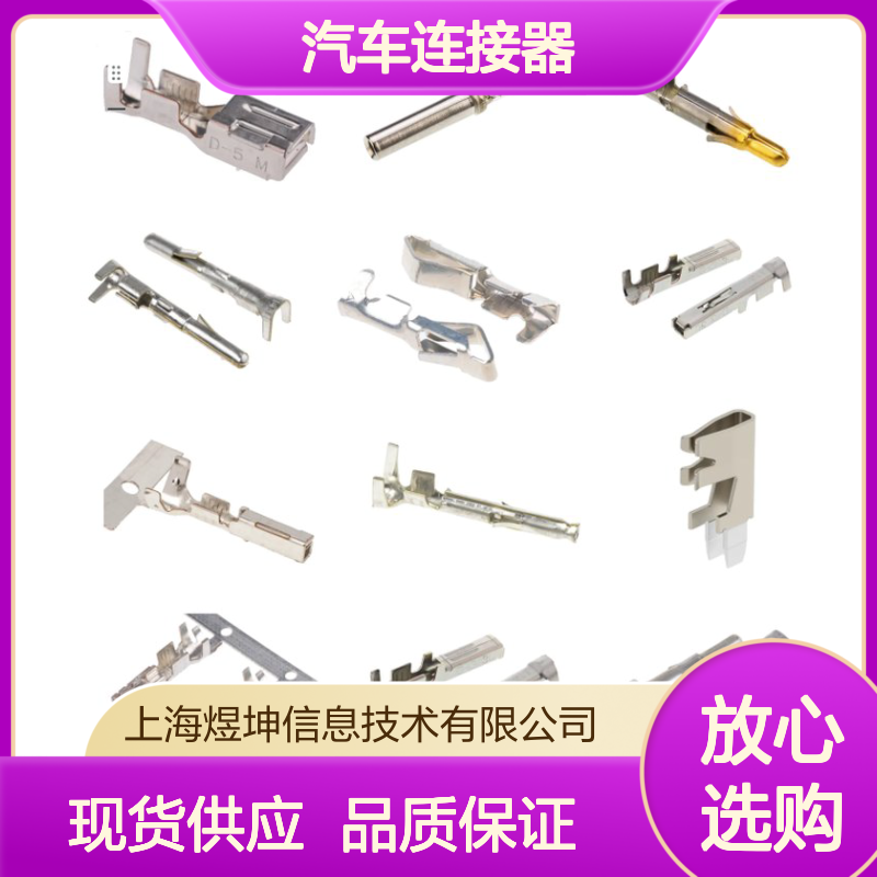 汽车连接器 6195-0043 住友电子 新批次优势现货