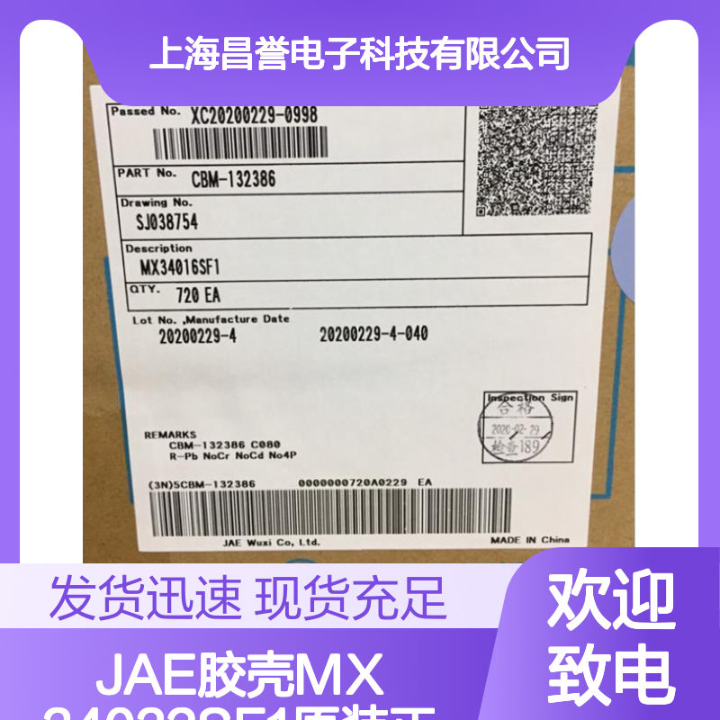 JAE胶壳MX34032SF1 原装正品现货 快速发货 电子连接器配件