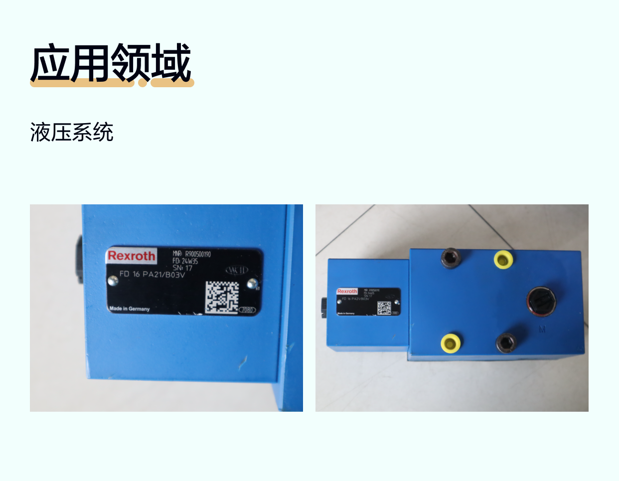 FD16PA2X/B03V FD16PA22/B03V R900500190 德国力士乐REXROTH平衡阀