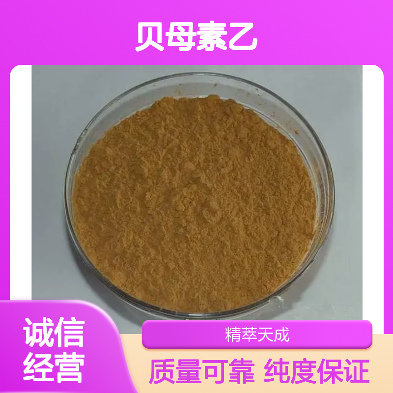 贝母素乙 18059-10-4 自制对照品 HPLC≥98%大量现货含票 科研实验
