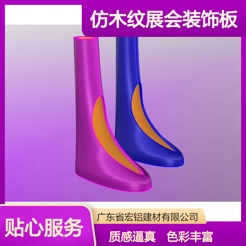 宏铝幕墙彩色冲画铝板吊顶L型仿木纹展会装饰板