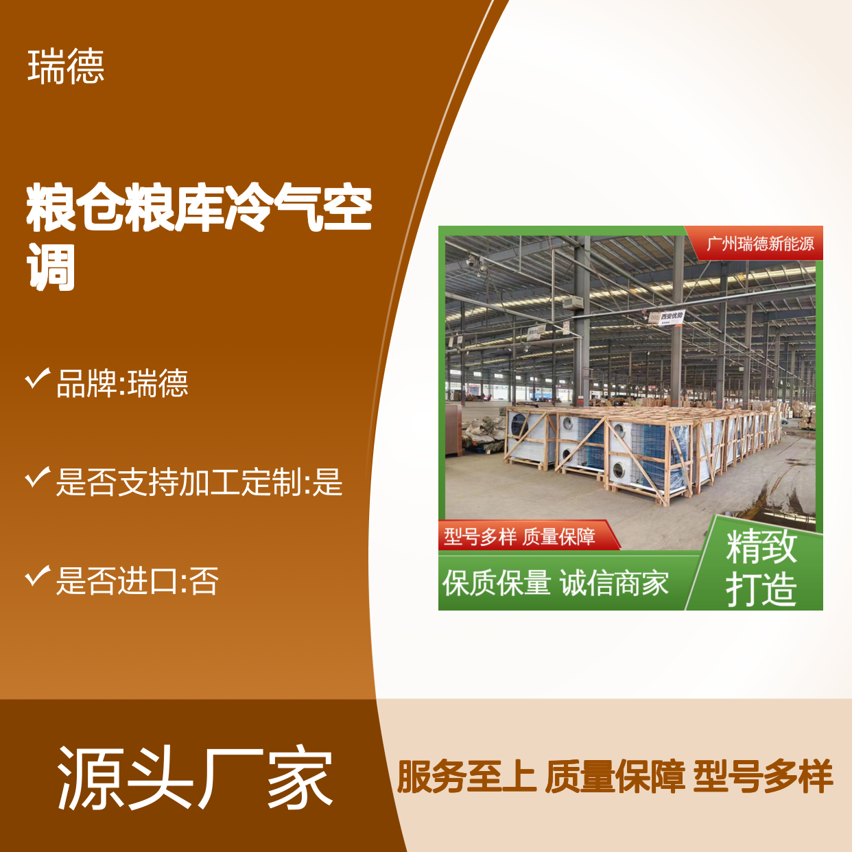 粮仓粮库冷气空调 高效节能 做工优良 安装方便