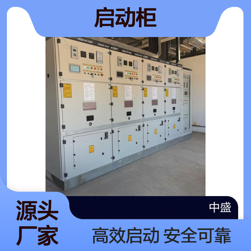 ZSSGQH3高压软启动柜完善可靠的保护功能,更有效的保护
