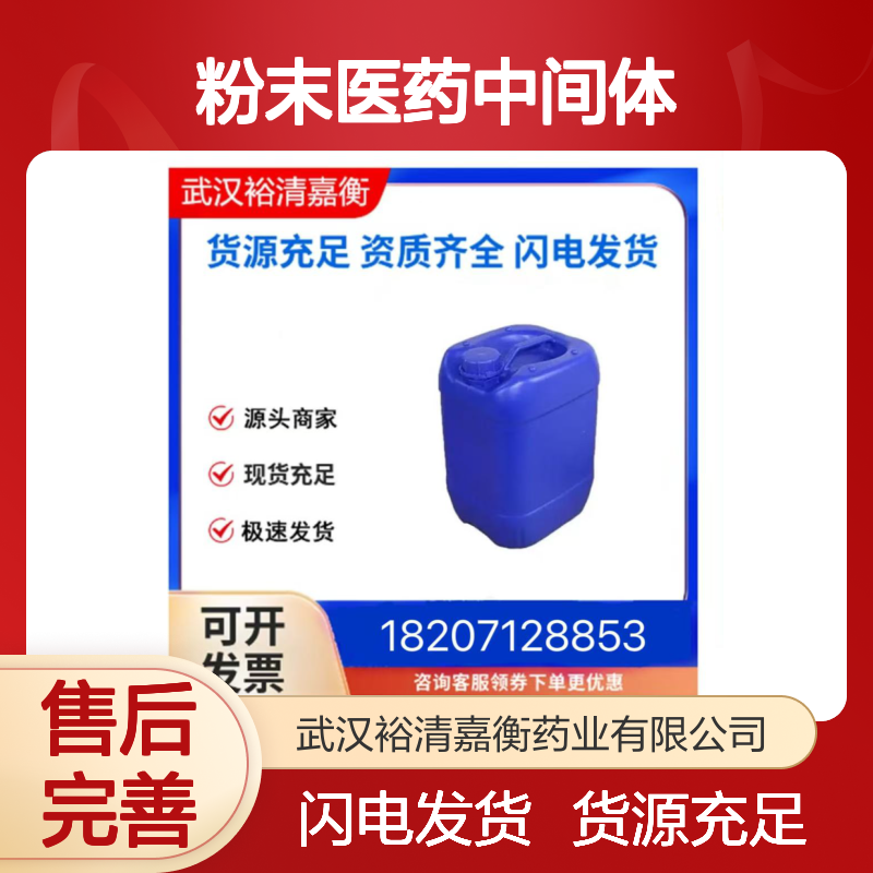 乙酰丙酮钛CAS:14024-64-7黄色粉末医药中间体