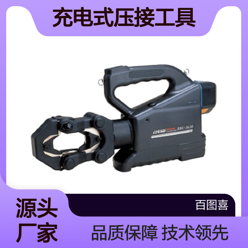 百图喜供应izumi REC-3610 充电式压接工具 电动液压