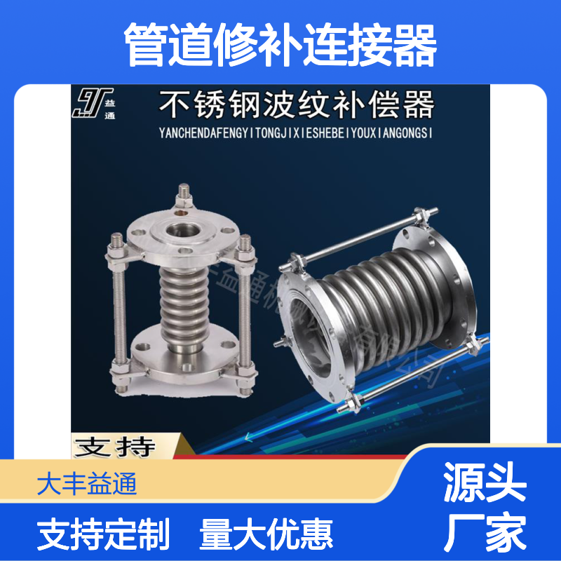 污水处理厂304/316不锈钢管道修补连接器 耐腐耐蚀