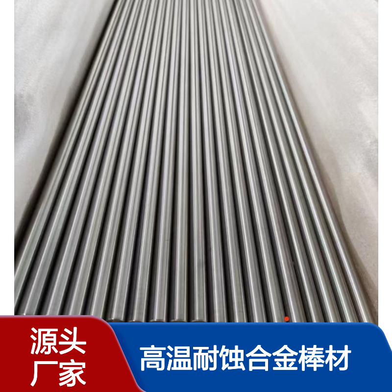 供应NS321镍基高温耐蚀合金棒材 锻件宝特斯曼