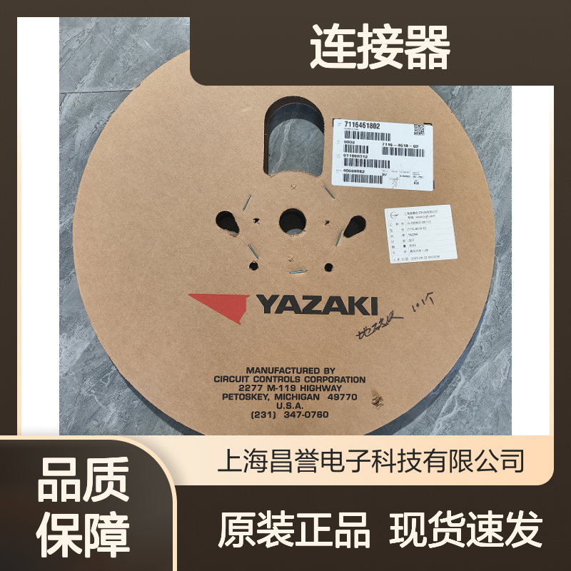 YAZAKI矢崎7183-5345-30原装正品现货连接器插接件