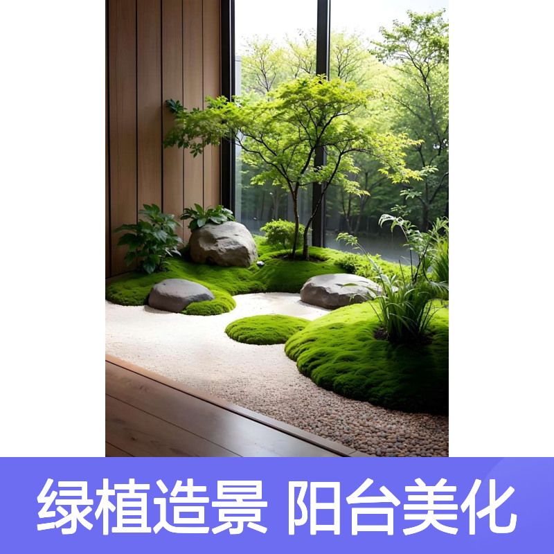 阳台绿植盆栽景观布置 庭院绿化造景 场地植物布置 南韵竹风