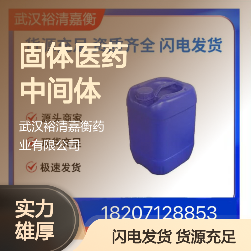 正戊基硼酸CAS:4737-50-2白色固体医药中间体