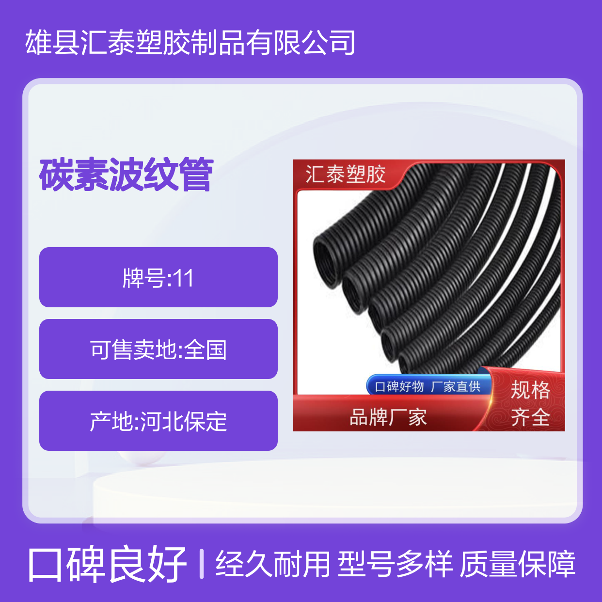 安全欣腾达碳素波纹管（螺纹保护管）地铁工程阻燃防鼠咬