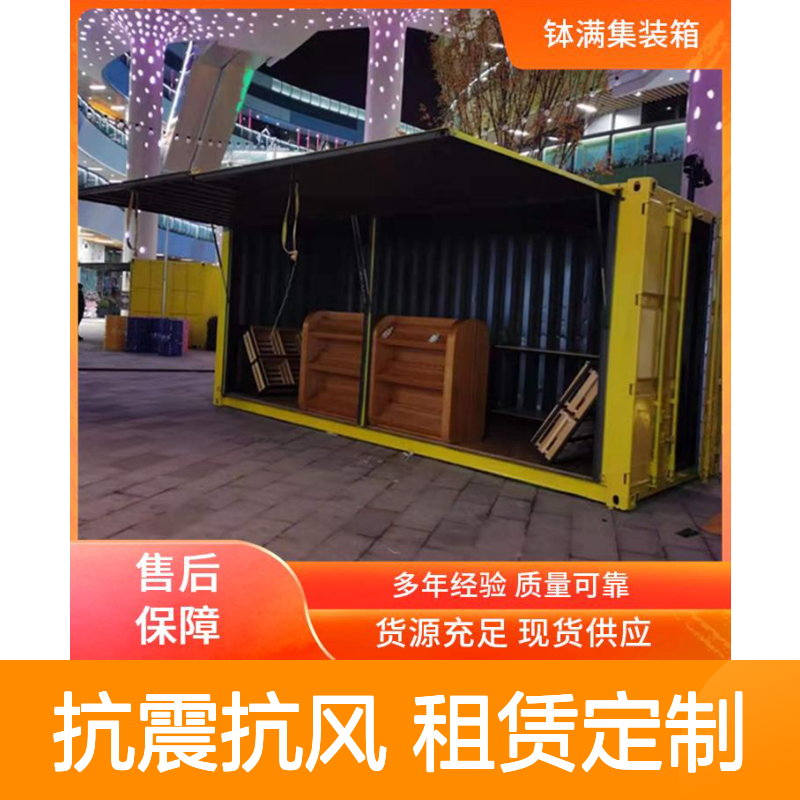 集装箱租赁定制改装 抗震抗风结构 适用多种场景