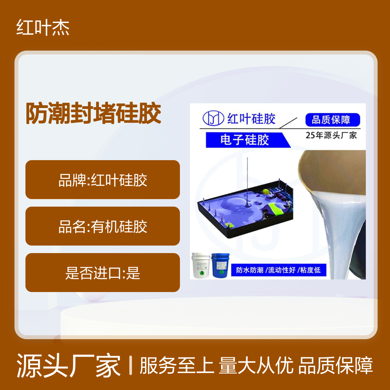 环网柜防潮封堵硅胶原材料 防水导热 操作方便
